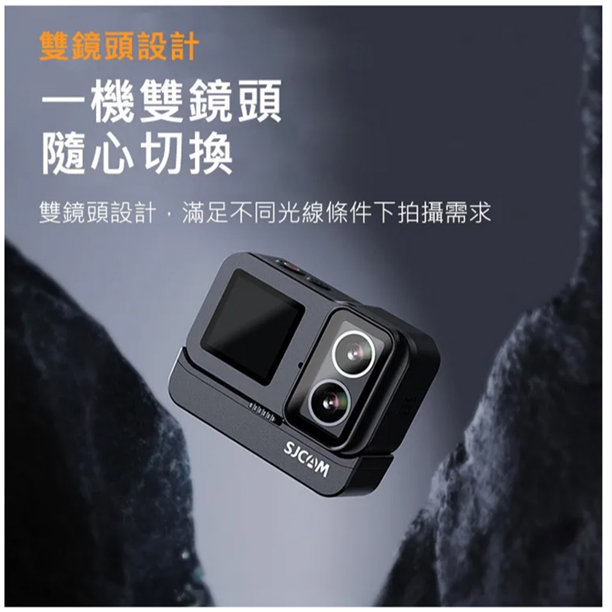 SJ cam SJ20 Dual Lens 4K雙鏡頭運動相機